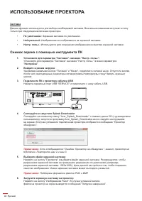 Страница 42