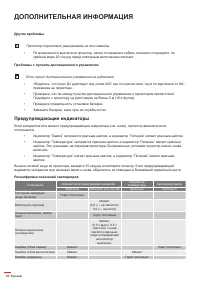Страница 52