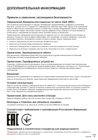 Страница 55