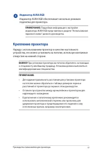 Страница 17