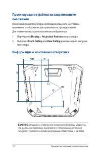 Страница 18
