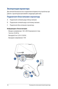 Страница 26