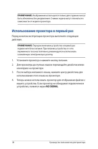 Страница 38