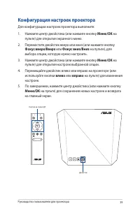 Страница 39