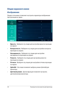 Страница 40