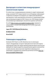 Страница 52