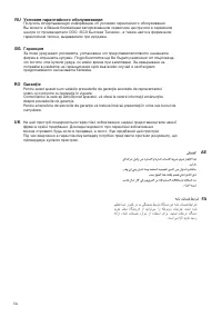 Страница 56