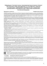 Страница 61