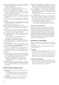 Страница 40