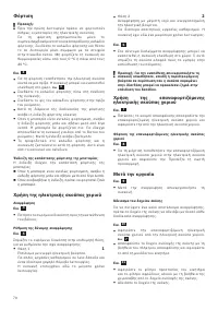 Страница 70