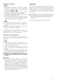 Страница 71