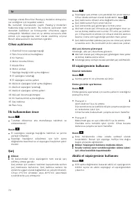 Страница 72