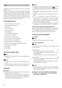 Страница 76