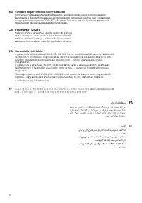 Страница 94