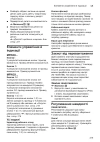Страница 215