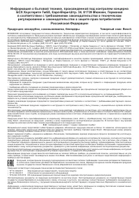 Страница 243