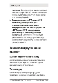 Страница 104