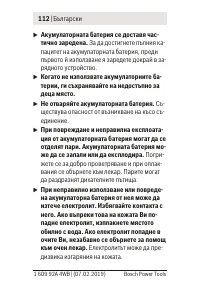 Страница 112