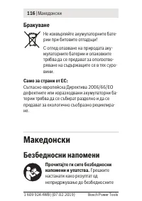 Страница 116