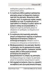 Страница 57