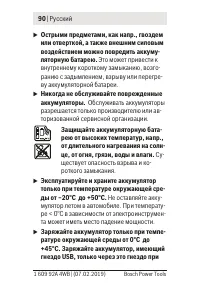 Страница 90