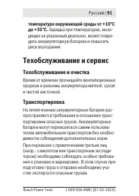 Страница 91