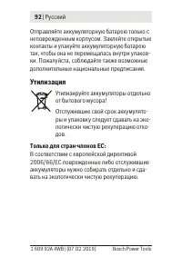Страница 92