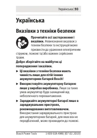 Страница 93