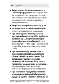 Страница 94