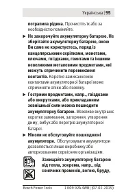 Страница 95