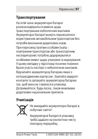 Страница 97