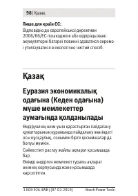 Страница 98