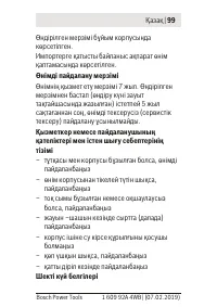 Страница 99