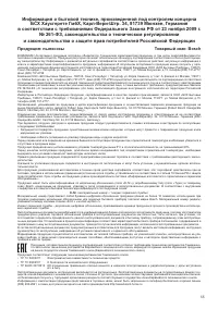 Страница 55
