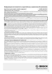 Страница 57