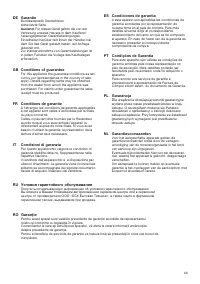 Страница 63