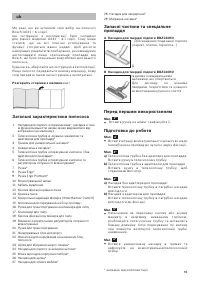Страница 93