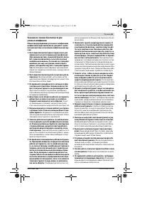 Страница 40