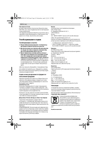 Страница 49