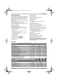 Страница 54
