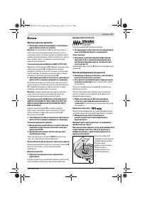 Страница 56