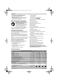 Страница 65