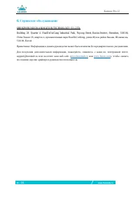 Страница 22