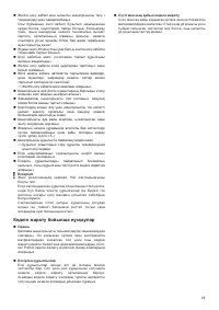 Страница 29