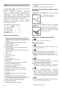 Страница 82