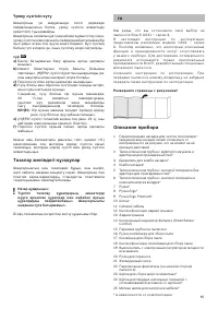 Страница 85