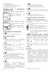 Страница 86