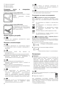 Страница 90