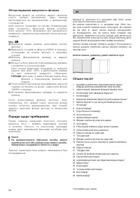 Страница 96