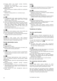 Страница 98